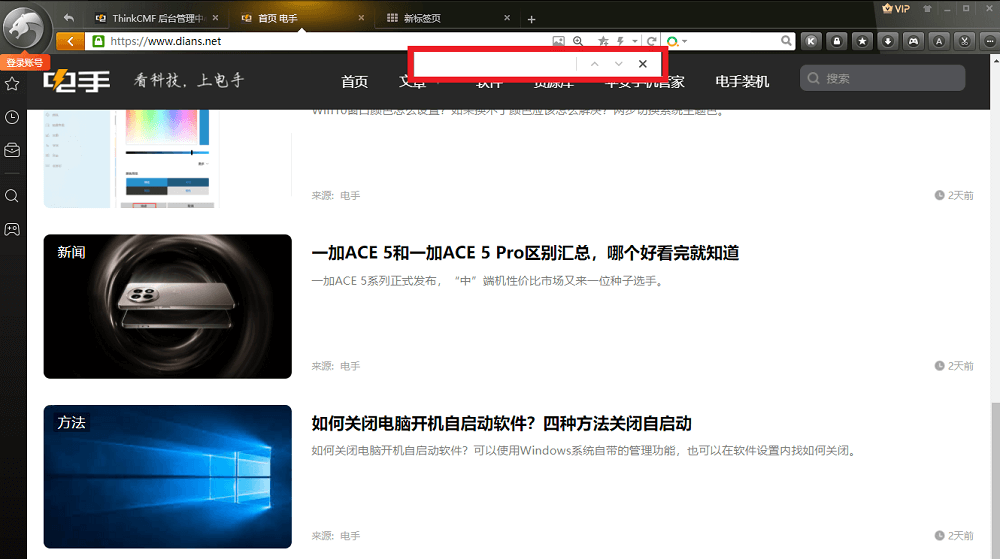 网页搜索关键字的两种方法,掌握后节省大量时间