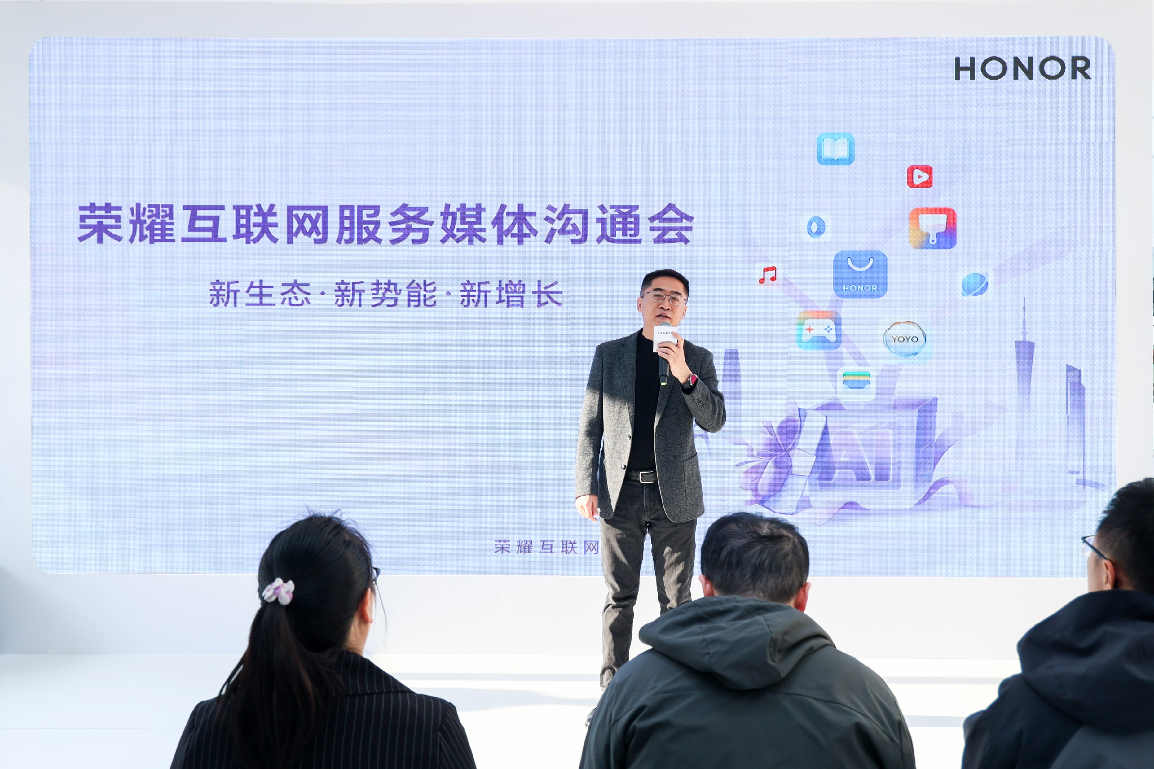 荣耀互联网服务:AI赋能体验提升 让科技想象变成生活具象