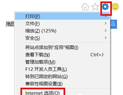 win10internet选项在哪 win10internet选项位置详情
