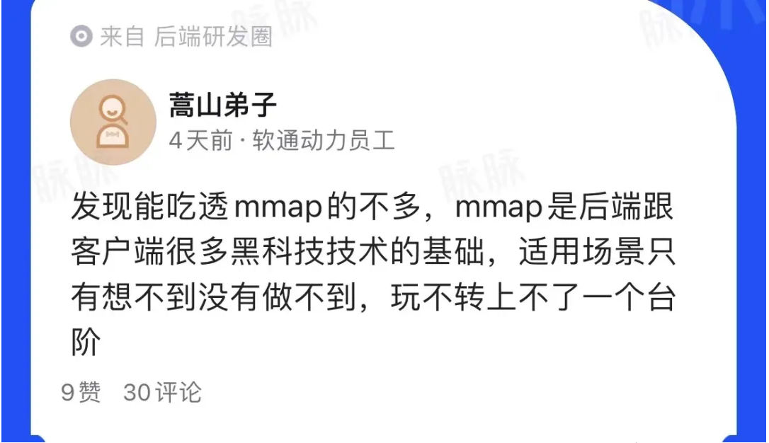 Linux黑科技|mmap实现详解