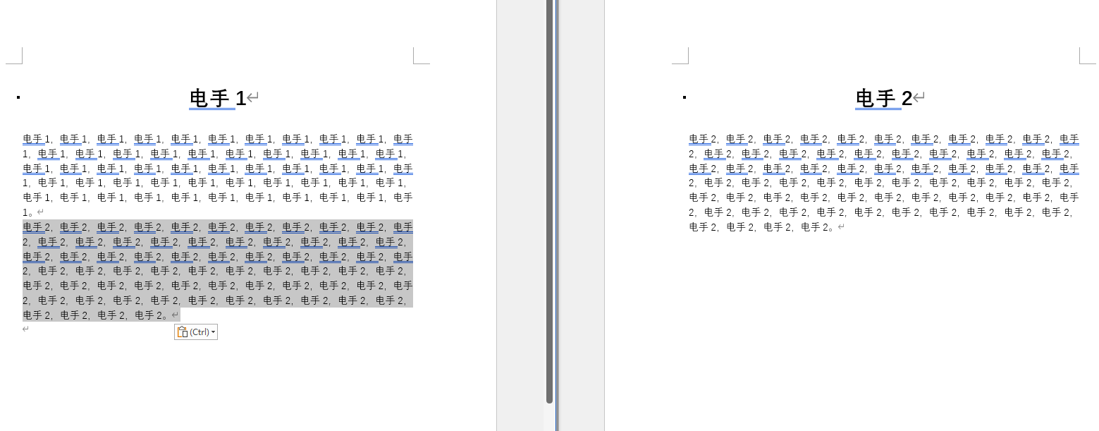 如何在 Word 中插入另一个文档?Word 插入文档的方法总结