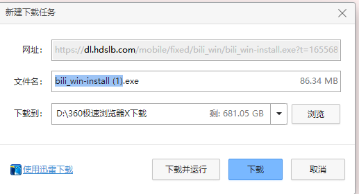 哔哩哔哩电脑版怎么下载?教你下载官方版bilibili哔哩哔哩电脑版客户端