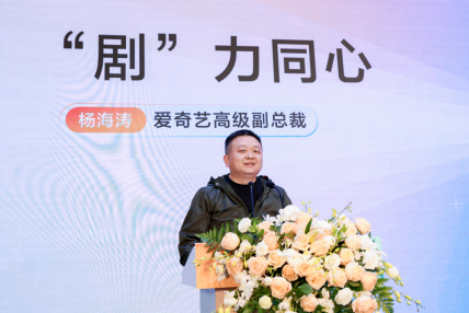 爱奇艺将与红果短剧深度合作,共创精品微短剧