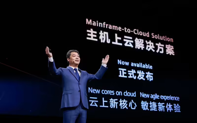 华为尚海峰:已成立主机上云军团,坚定不移投入主机上云、加快突破核心技术