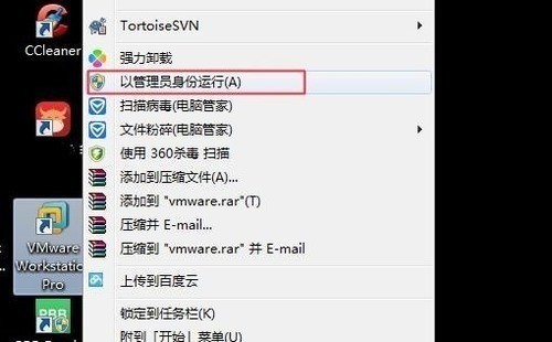 win10提示虚拟机权限不足怎么办 win10提示VMware权限不足的解决方法