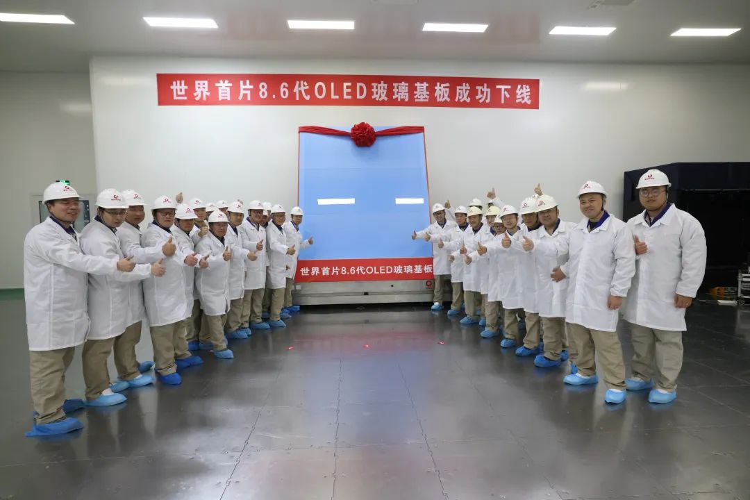 凯盛集团:世界首片8.6代OLED玻璃基板成功下线