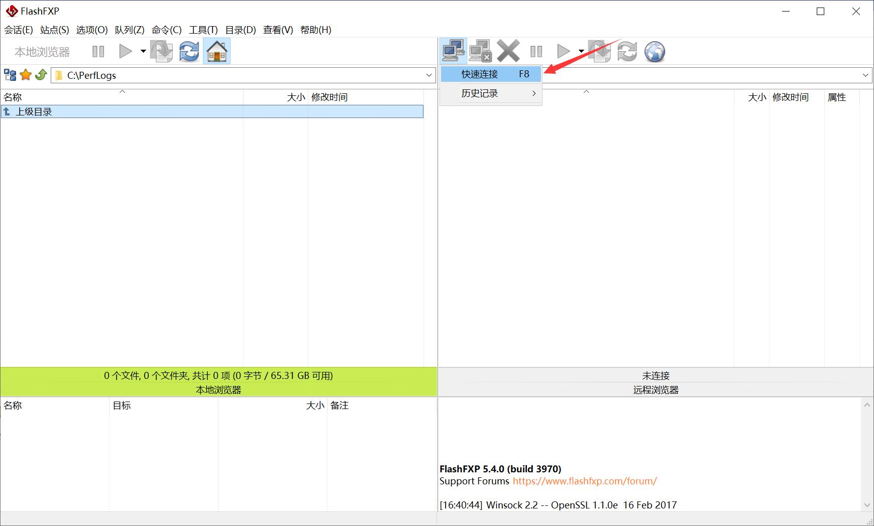 Linux如何用root用户连接FTP,SFTP
