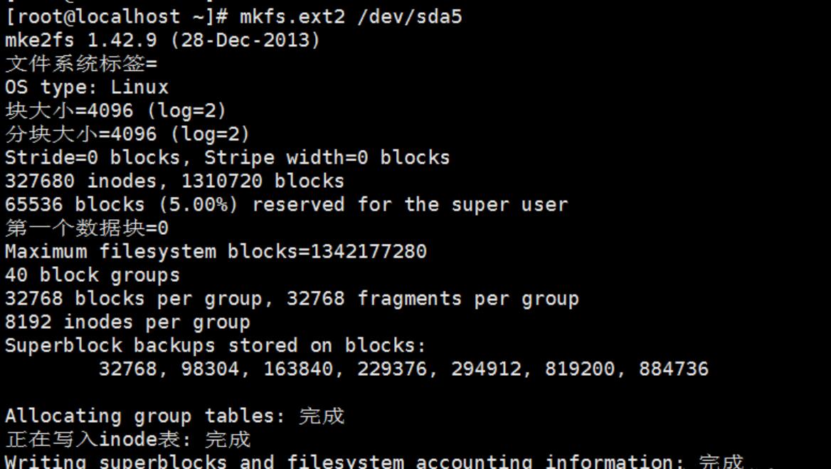 Linux ext3 inode如何调整大小?