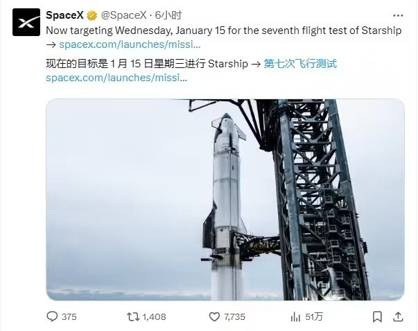 SpaceX星舰第七次试飞推迟 或与天气条件不佳有关!