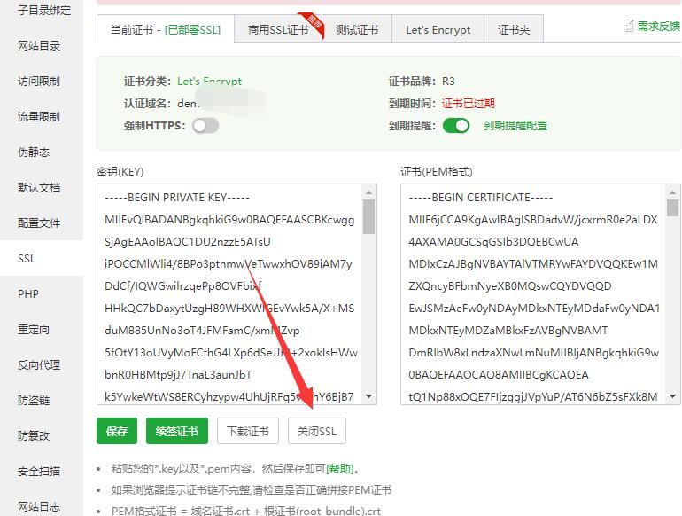 宝塔SSL证书续签方法,关闭证书,重新申请即可。