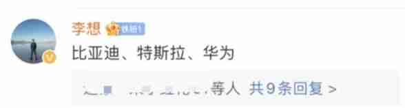 李想曾预言2025年将诞生新能源“五常品牌”：包含华为