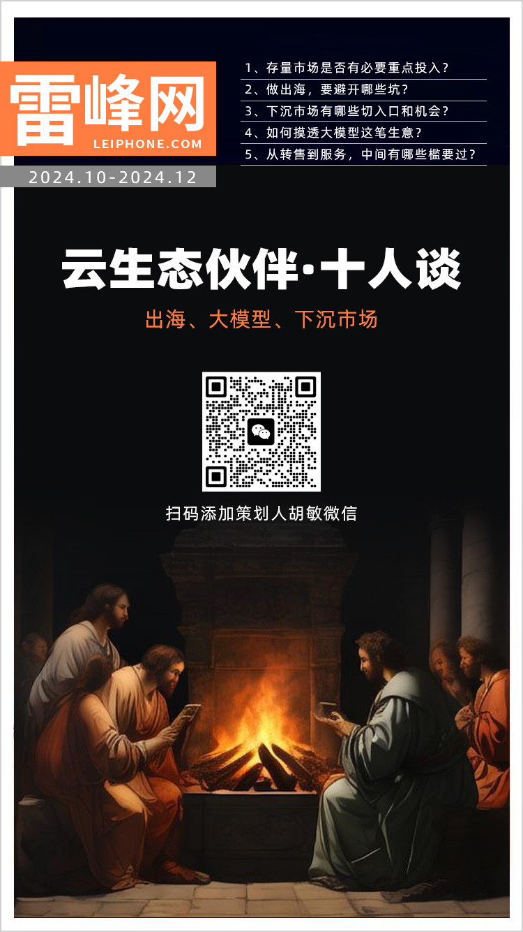 代理商们望而却步的小众SaaS,被一家公司卖出了5000万