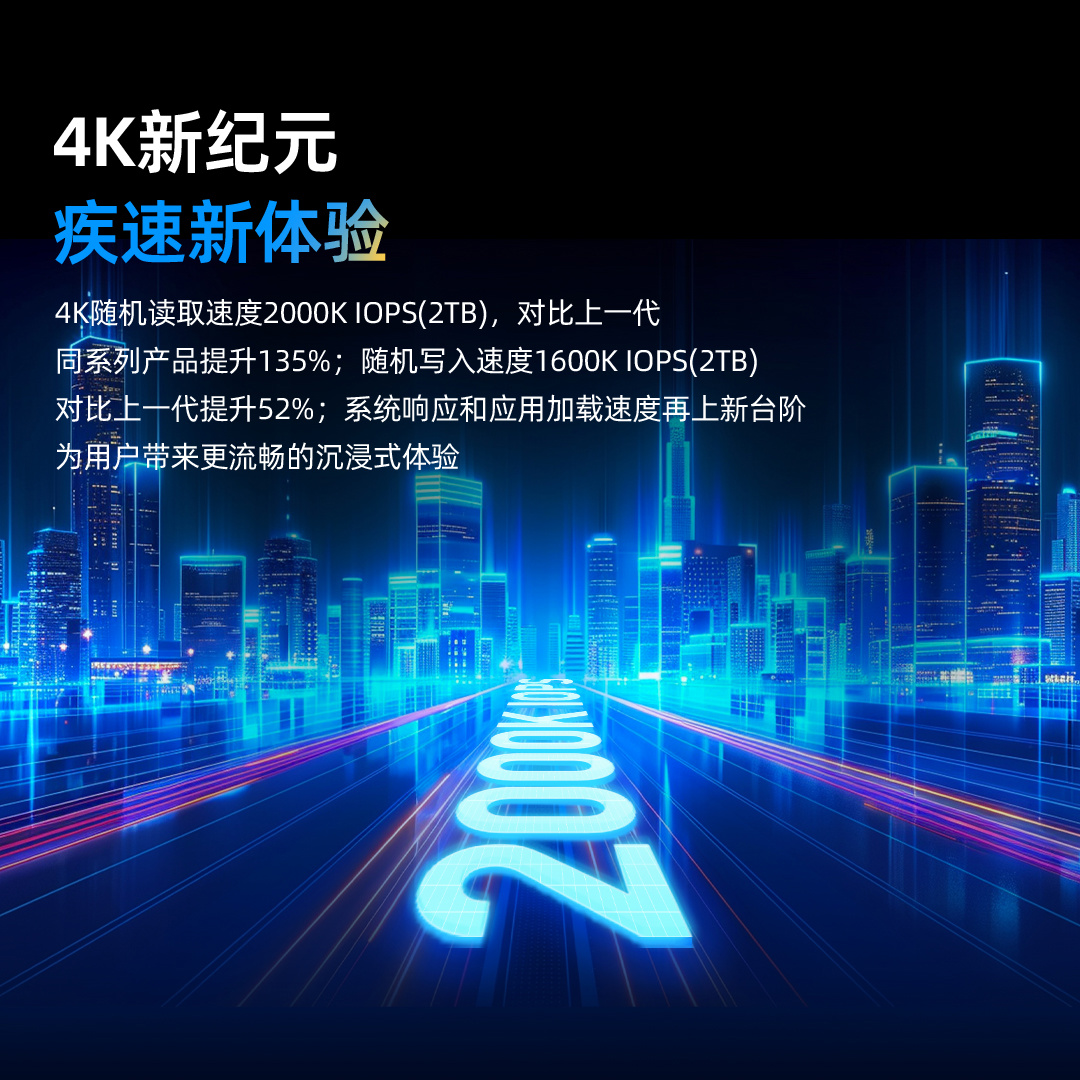 高端化布局迎新里程碑!致态 TiPro9000 发布:旗下首款 PCIe 5.0 旗舰存储 高端化布局迎新里程碑!致态 TiPro9000 发布:旗下首款 PCIe 5.0 旗舰存储