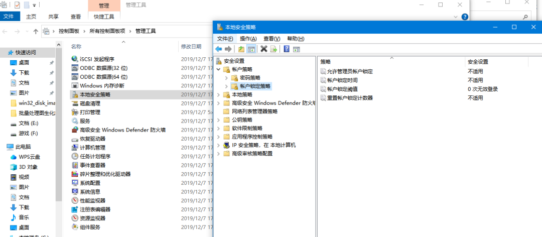 引用的账户当前已锁定，且可能无法登录解决方法