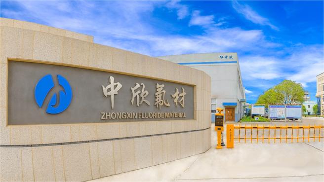 增收不增利,中欣氟材2024年预亏1.8亿元-2亿元