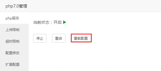 宝塔面板如何自己手动添加php扩展?官方图文详细教程