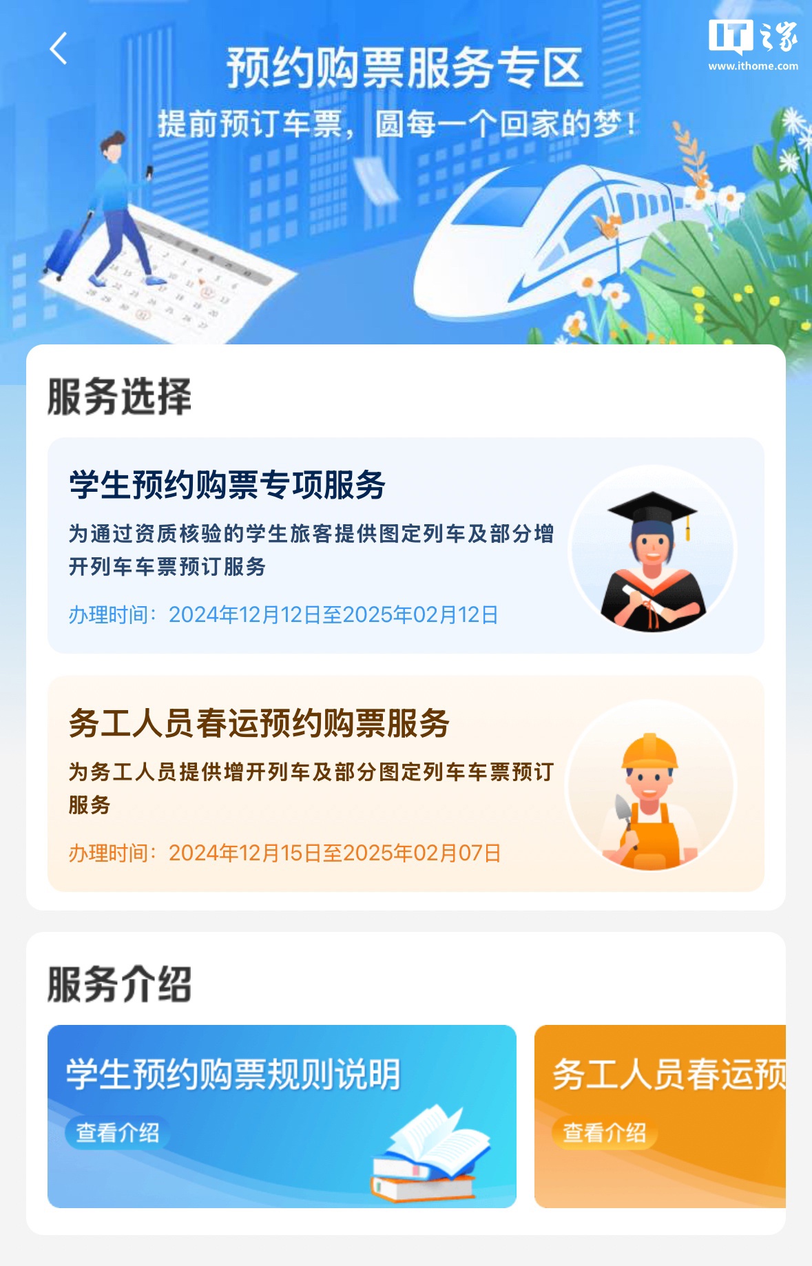 90 亿人次左右,2025 年春运交通出行预计创历史新高 90 亿人次左右,2025 年春运交通出行预计创历史新高