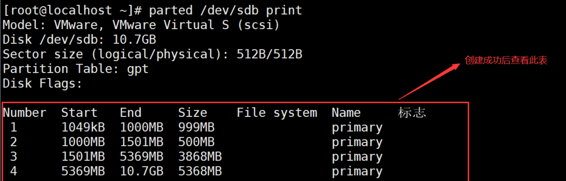 Linux分区命令parted的用法,大容量硬盘分区