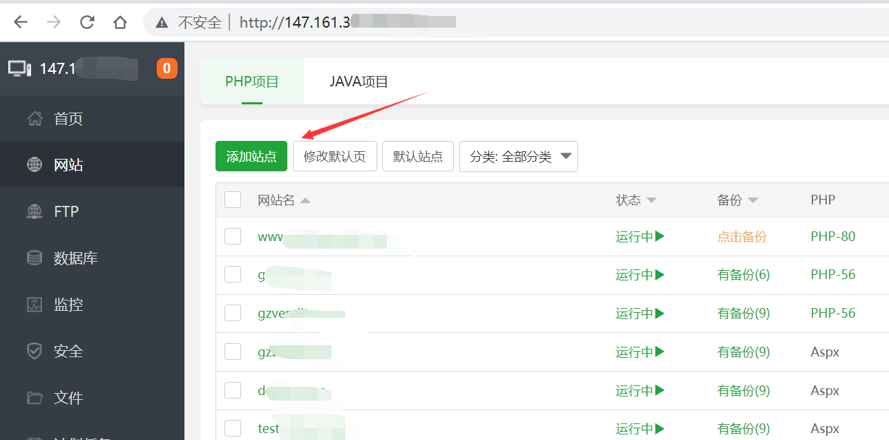 宝塔面板如何新建站点?