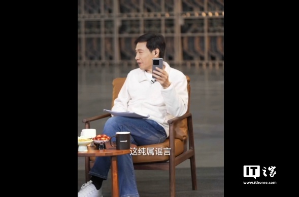 雷军辟谣小米只招聘 35 岁以下员工:只有招聘未来之星时才有年龄限制