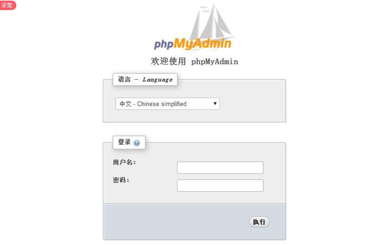 宝塔面板如何访问PHPmyadmin?