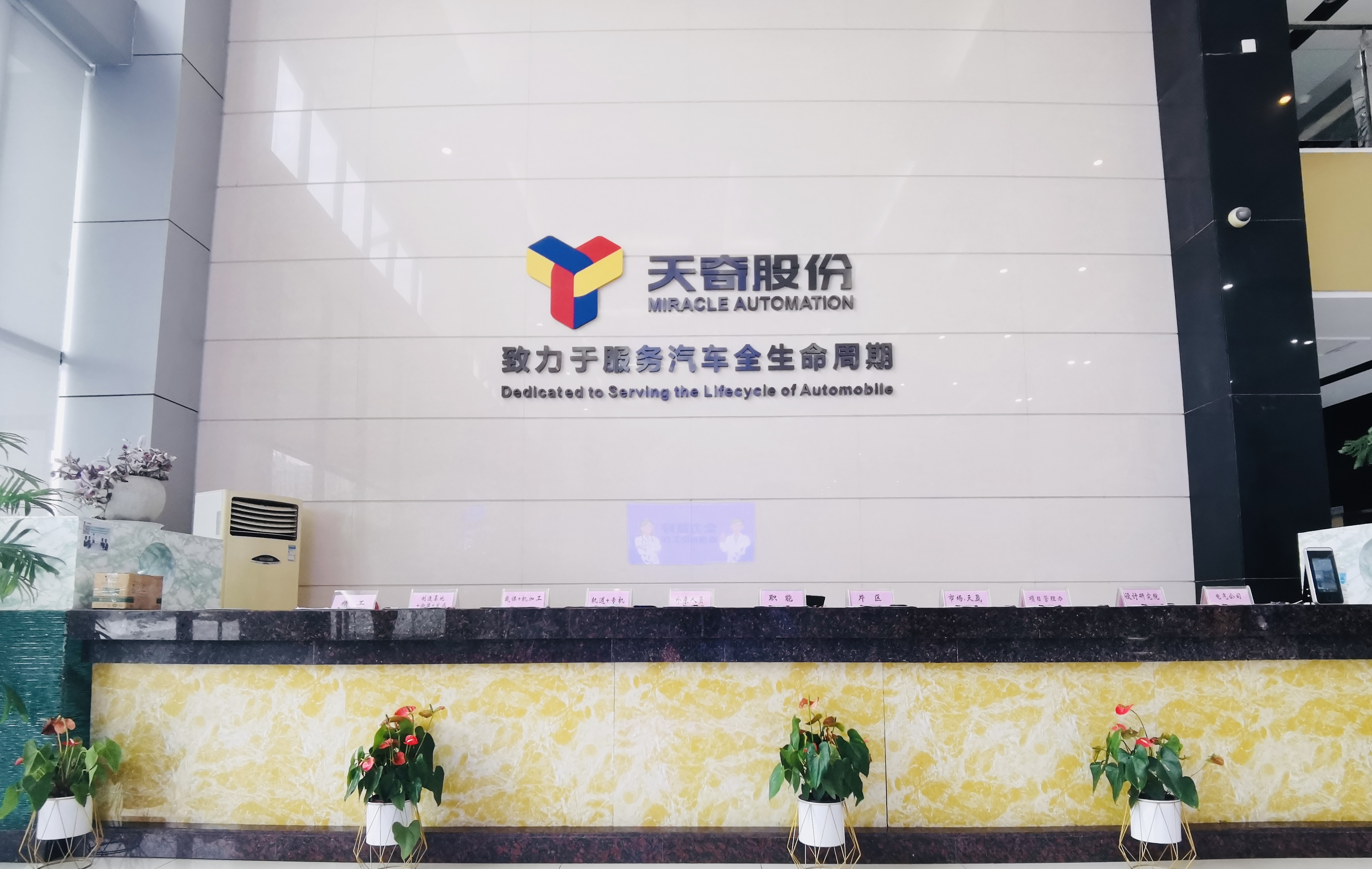 锂电循环业务亏损叠加订单锐减,天奇股份2024年亏损2.3亿元-2.6亿元