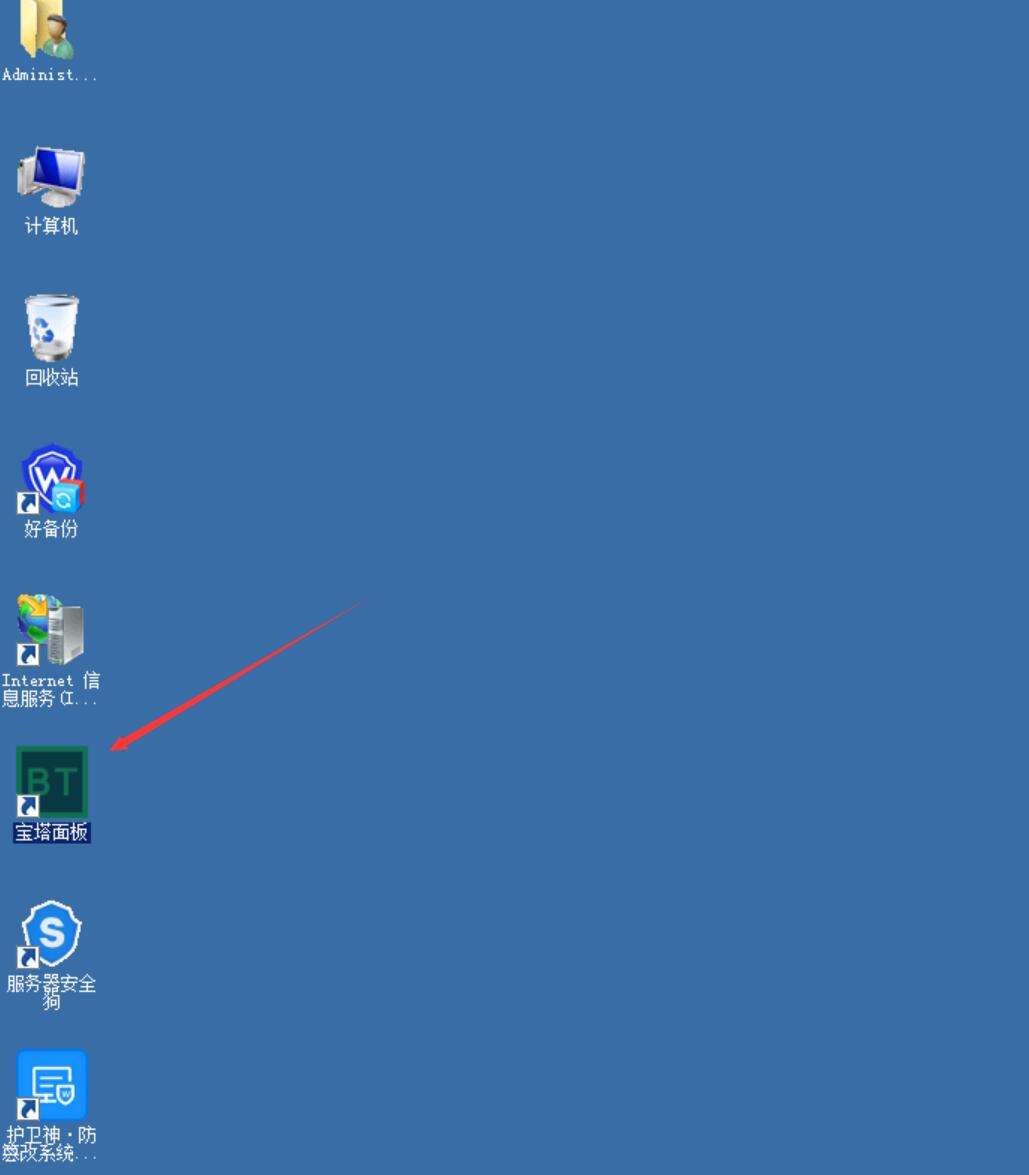 windows宝塔密码忘记了怎么办,宝塔密码重置