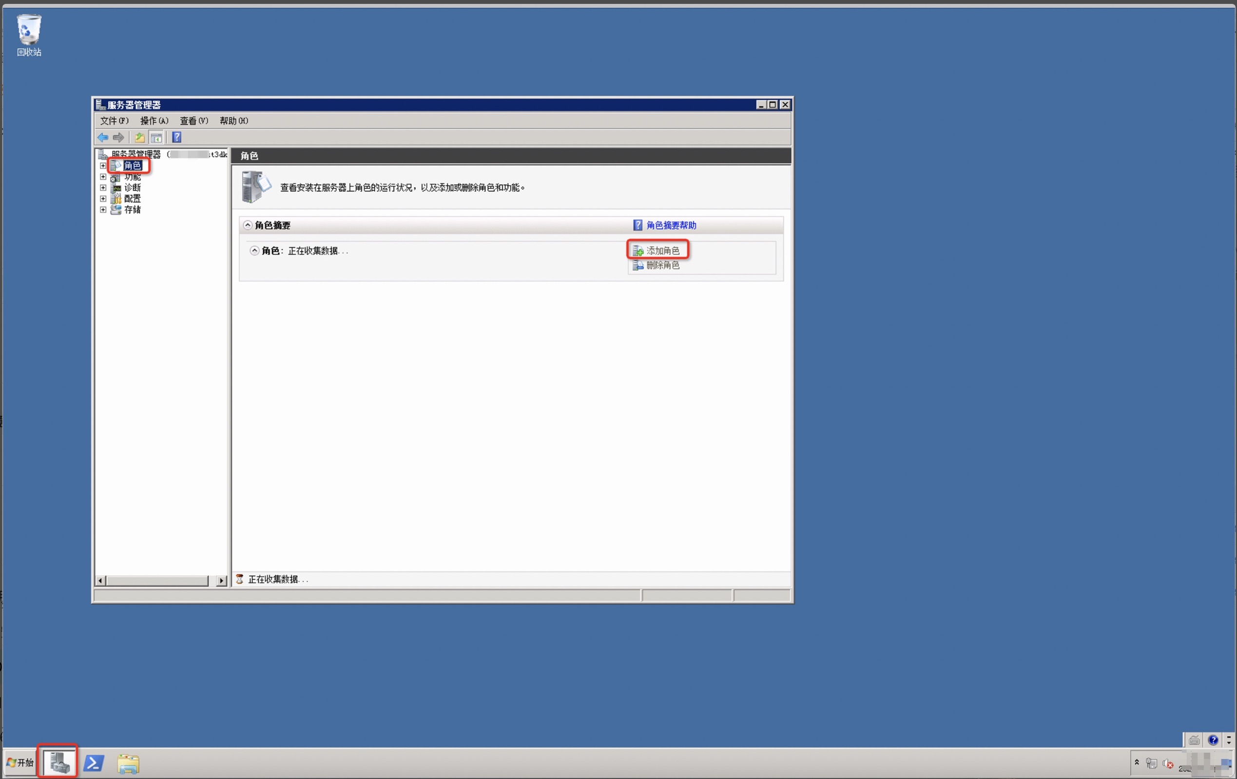 Windows 2008 如何安装IIS?
