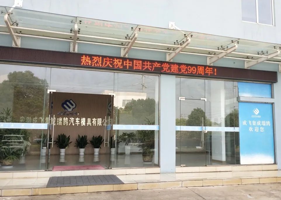 成飞集成2024年预亏6650万元-9500万元,同比由盈转亏