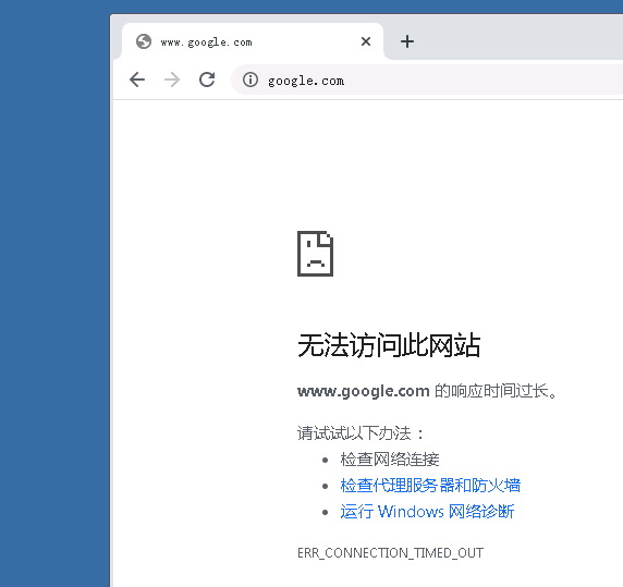 海外服务器无法访问google谷歌怎么解决?