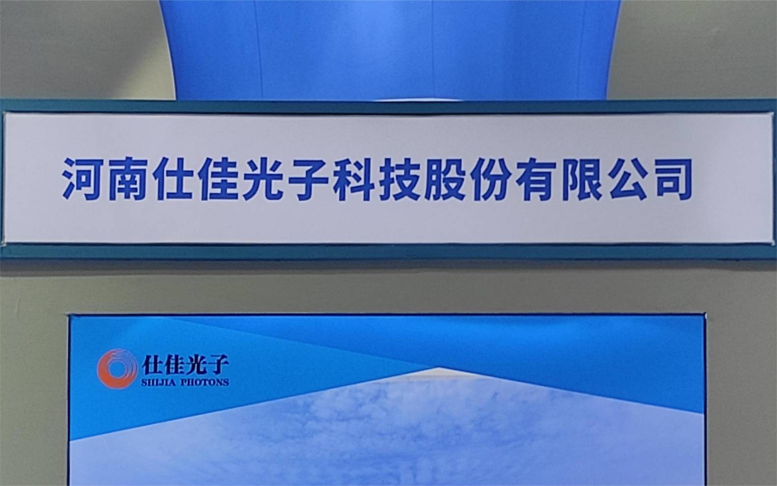 营收同比增加,仕佳光子2024年预盈6500万元
