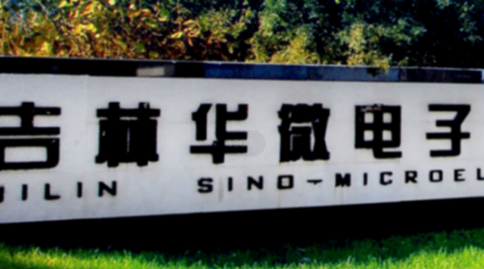 IPM等产品销售订单增加,ST华微2024年净利润同比预增214.62%到277.01%