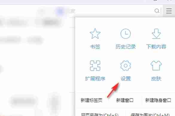 谷歌浏览器设置页面