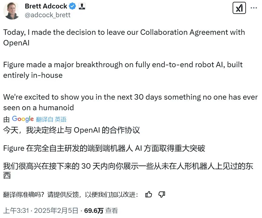 突发!人形机器人Figure宣布与OpenAI终止合作