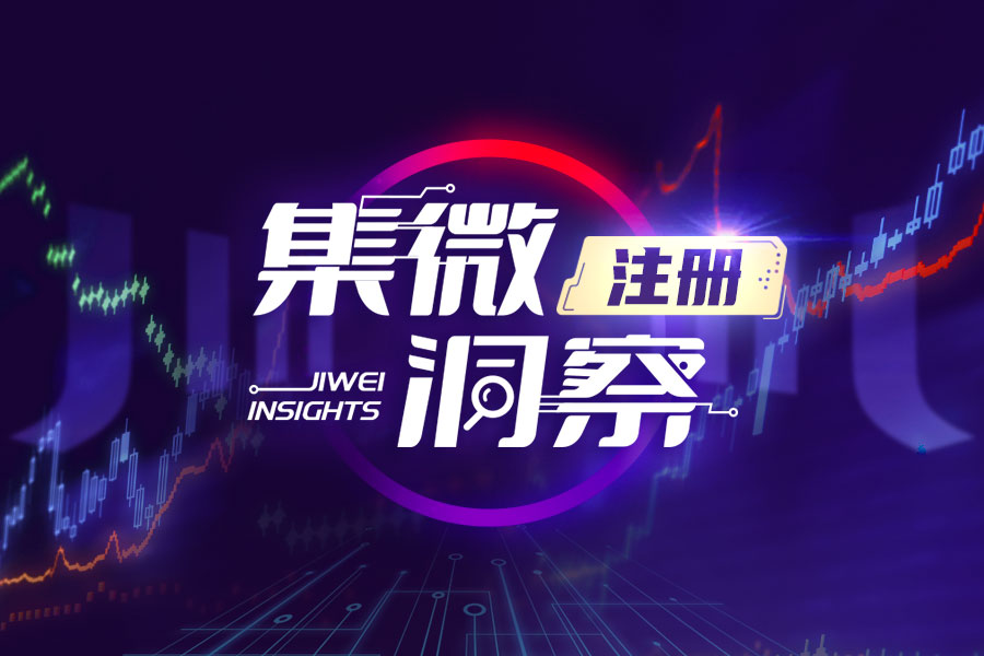安克创新11.05亿元募资项目注册生效，将用于储能产品研发等项目