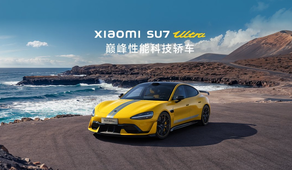 小米SU7 Ultra被曝仍有前机盖风洞版本 主打一个激进!