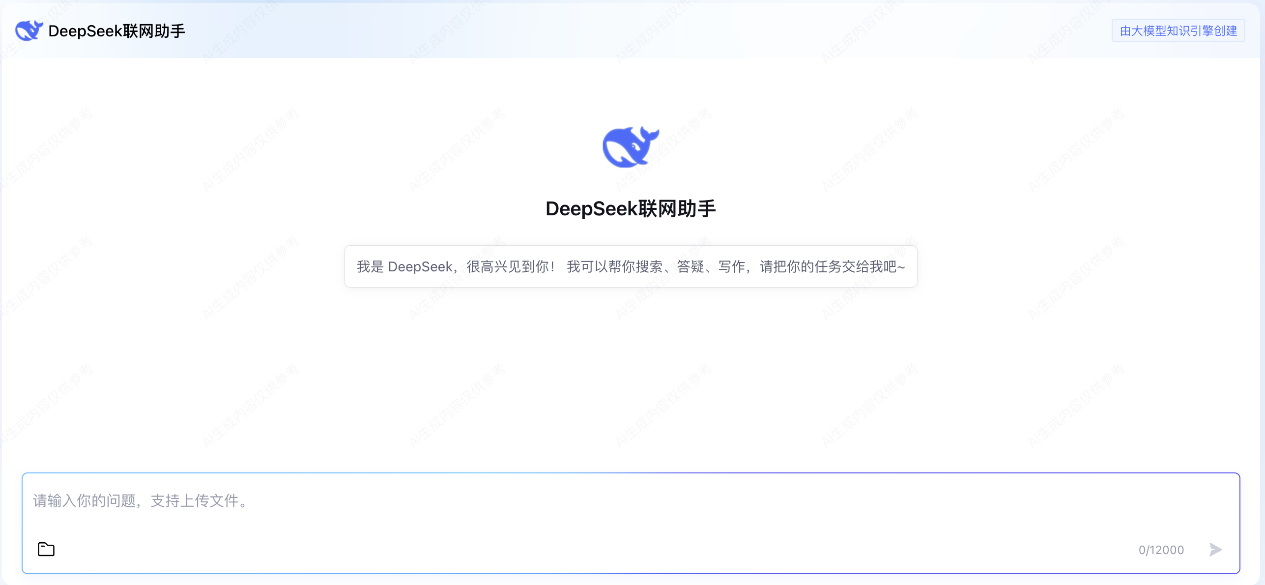 腾讯云上线DeepSeek模型API接口,率先支持联网搜索!