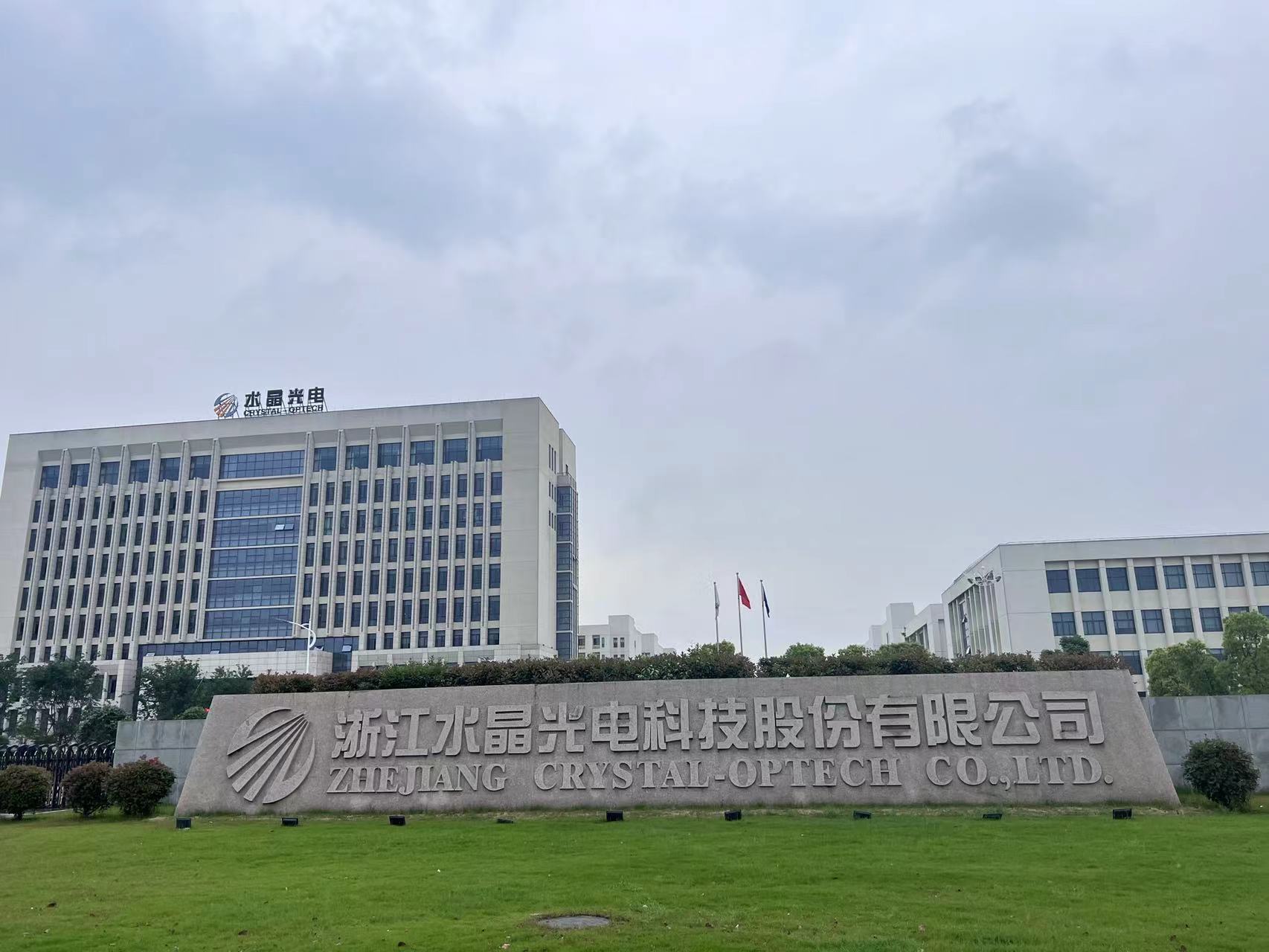水晶光电:今年有机会切入大客户旋涂滤光片供应链