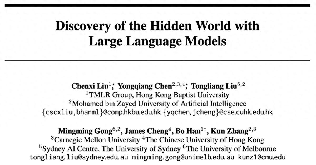 NeurIPS 2024 | 用LLM探寻隐秘的因果世界