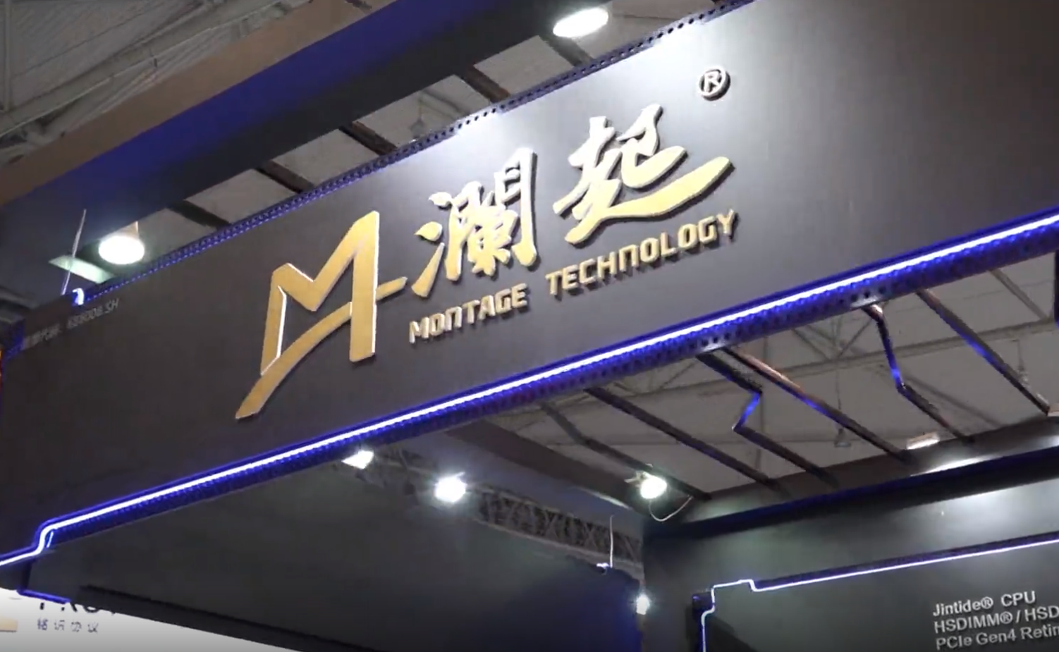 澜起科技:拟与英特尔公司签署不超1.06亿元采购协议