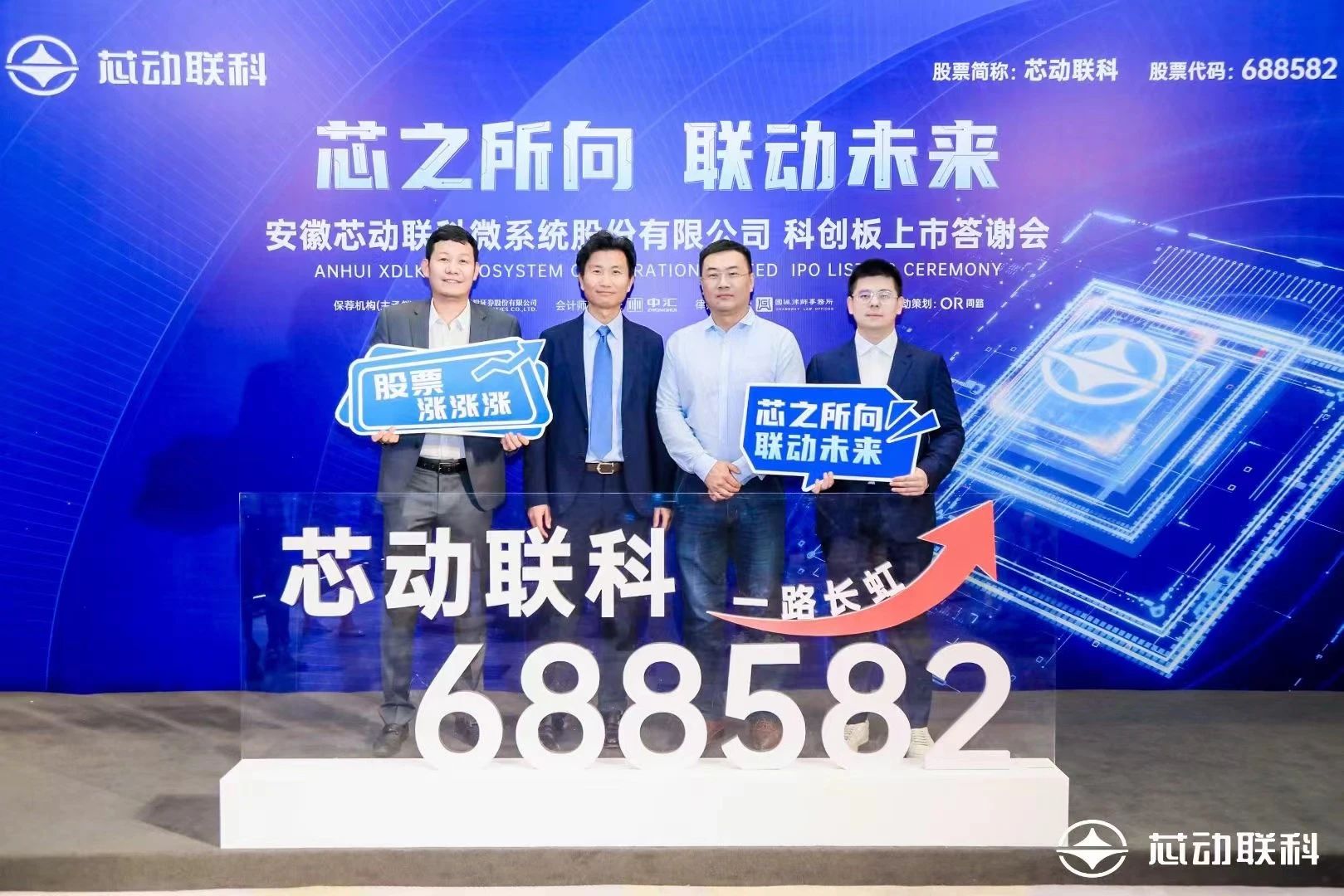 芯动联科2024年净利润为2.2亿元,同比增长33.25%