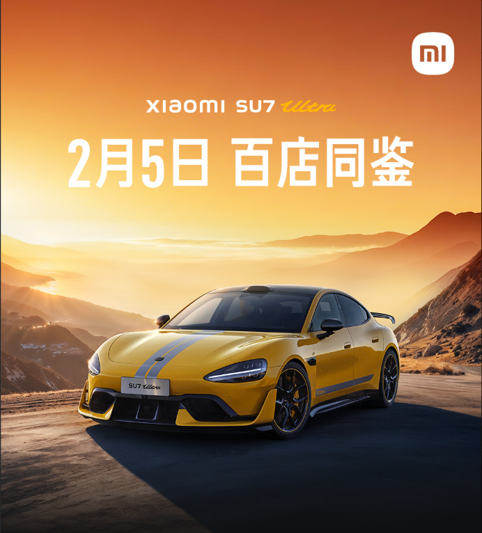 居然是金的！雷军回应网友称SU7 Ultra车标是金的
