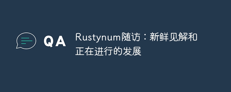 Rustynum随访:新鲜见解和正在进行的发展