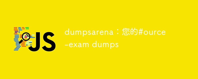 dumpsarena:您的#ource -exam dumps