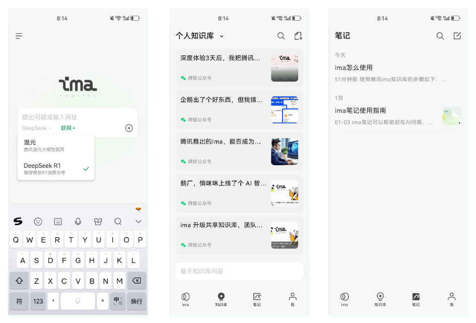 腾讯ima安卓版上线,2G云空间免费送