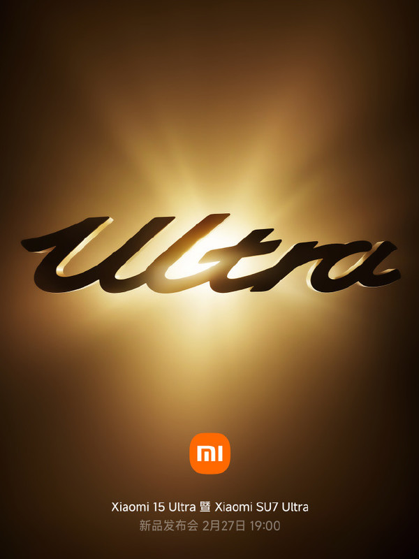 小米双Ultra发布,五大旗舰新品来袭