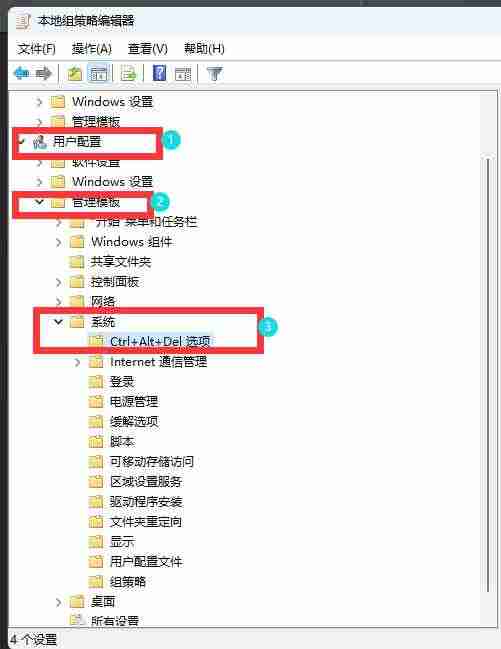 任务管理器被禁用怎么恢复? win11任务管理器被禁用的解除方法