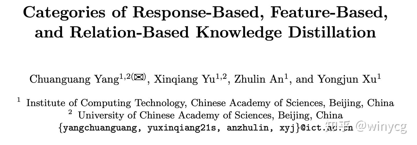 Springer图像识别知识蒸馏:专著核心解读