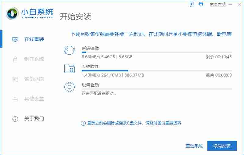 一键重装系统win11，win11一键重装系统步骤