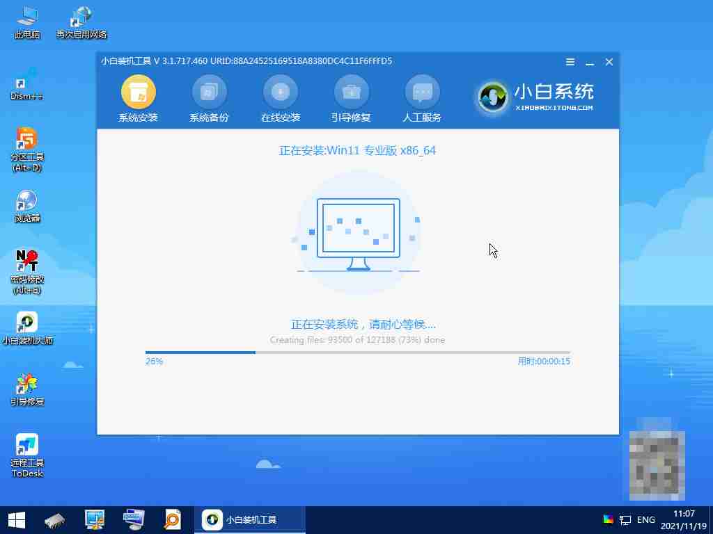 一键重装系统win11，win11一键重装系统步骤